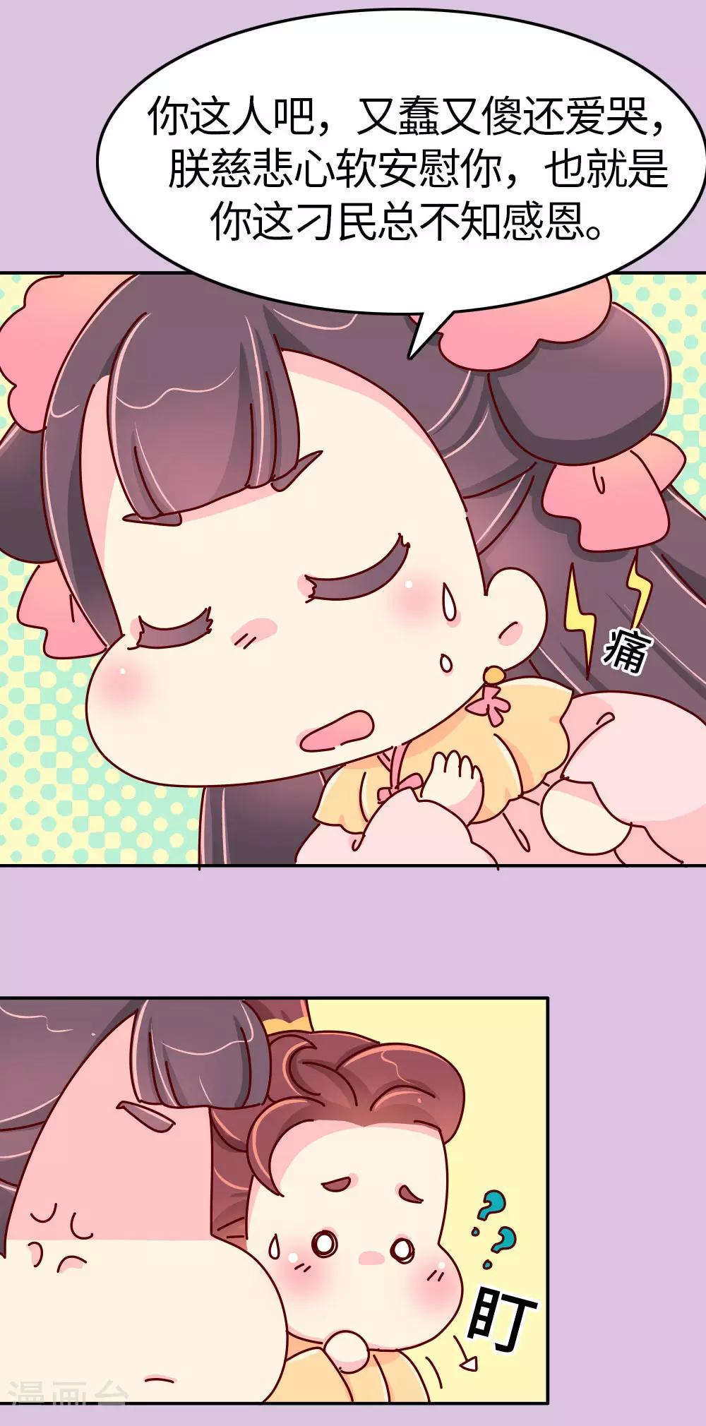 第24话 别杀我好不好-第25话