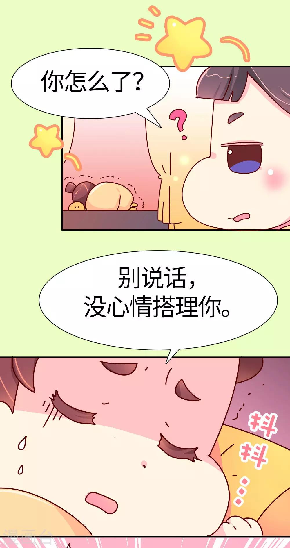 第24话 别杀我好不好-第25话