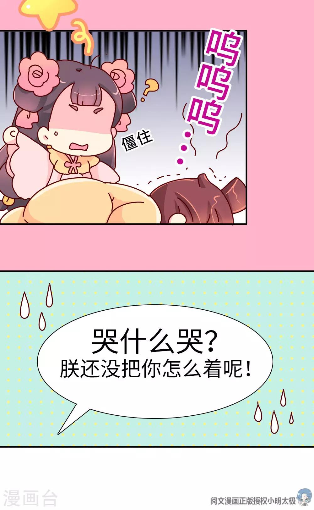 第24话 别杀我好不好-第25话