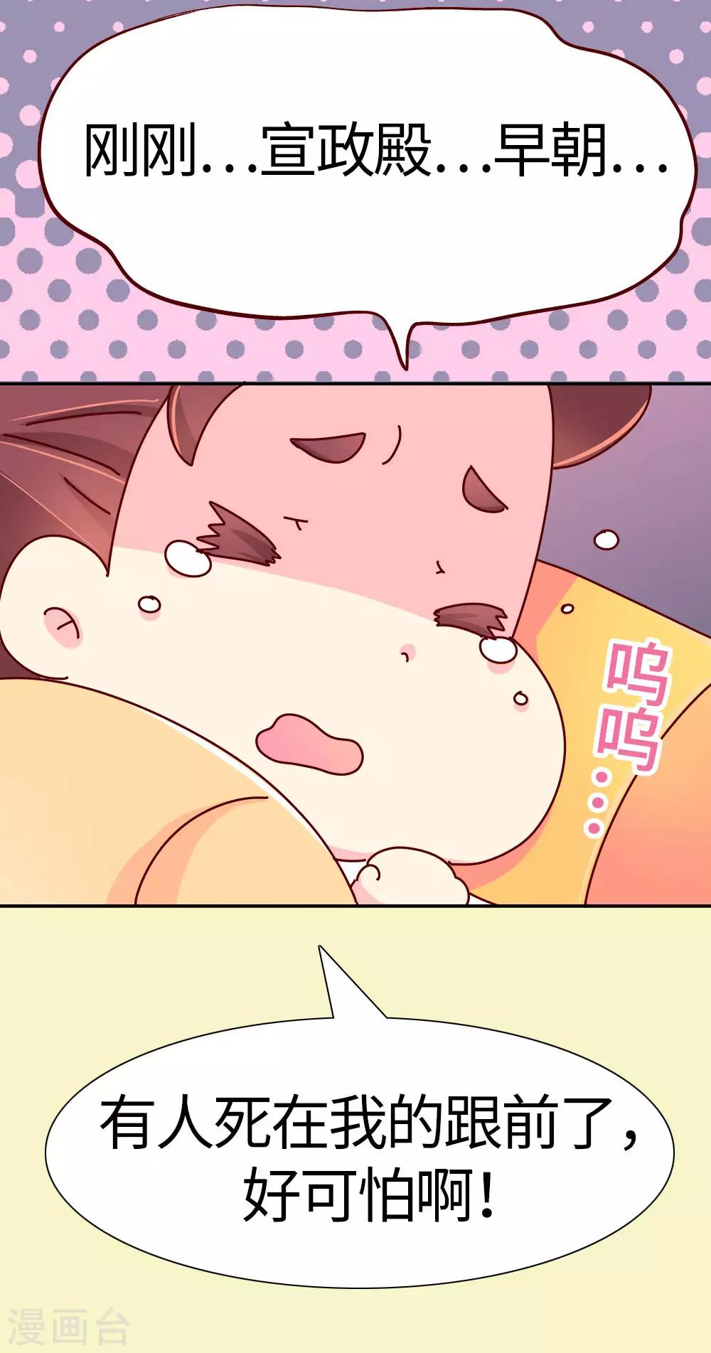 第24话 别杀我好不好-第25话