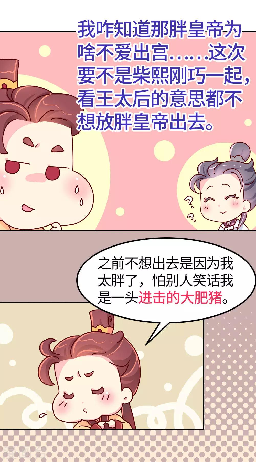 第26话 不要在意世俗的眼光！-第27话