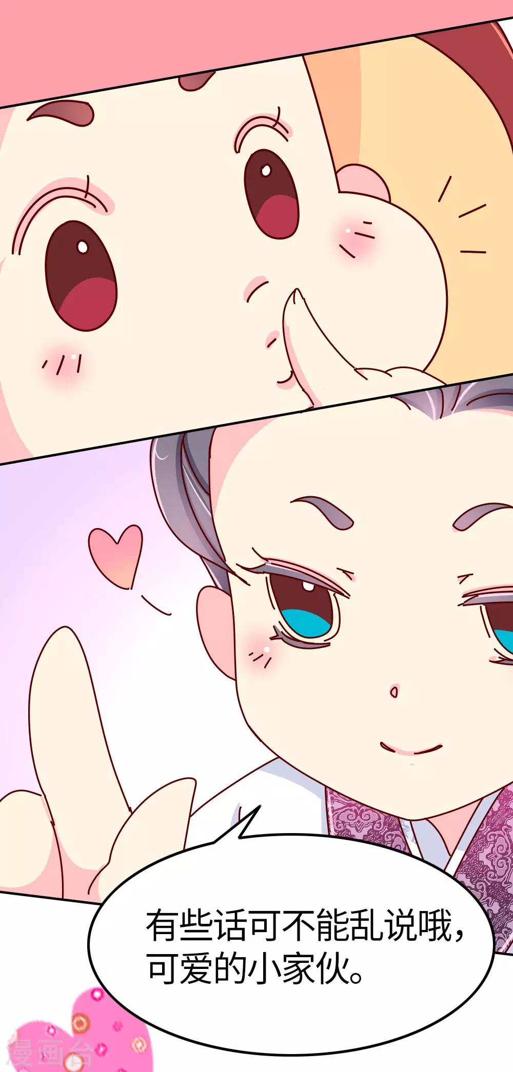 第26话 不要在意世俗的眼光！-第27话