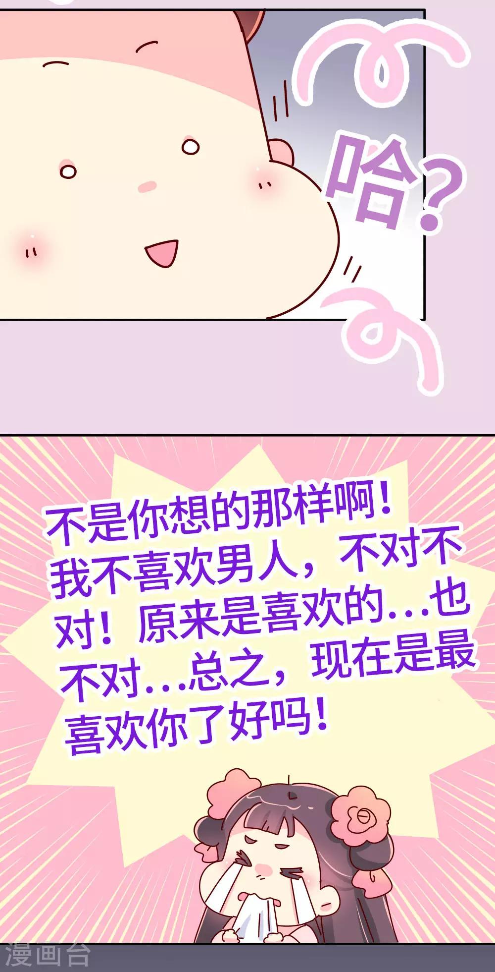 第26话 不要在意世俗的眼光！-第27话