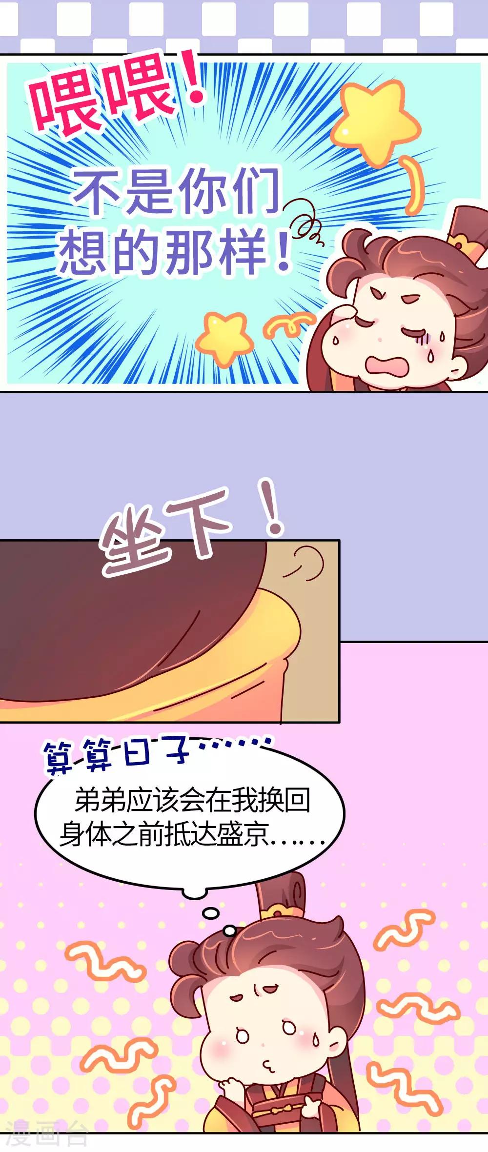 第26话 不要在意世俗的眼光！-第27话