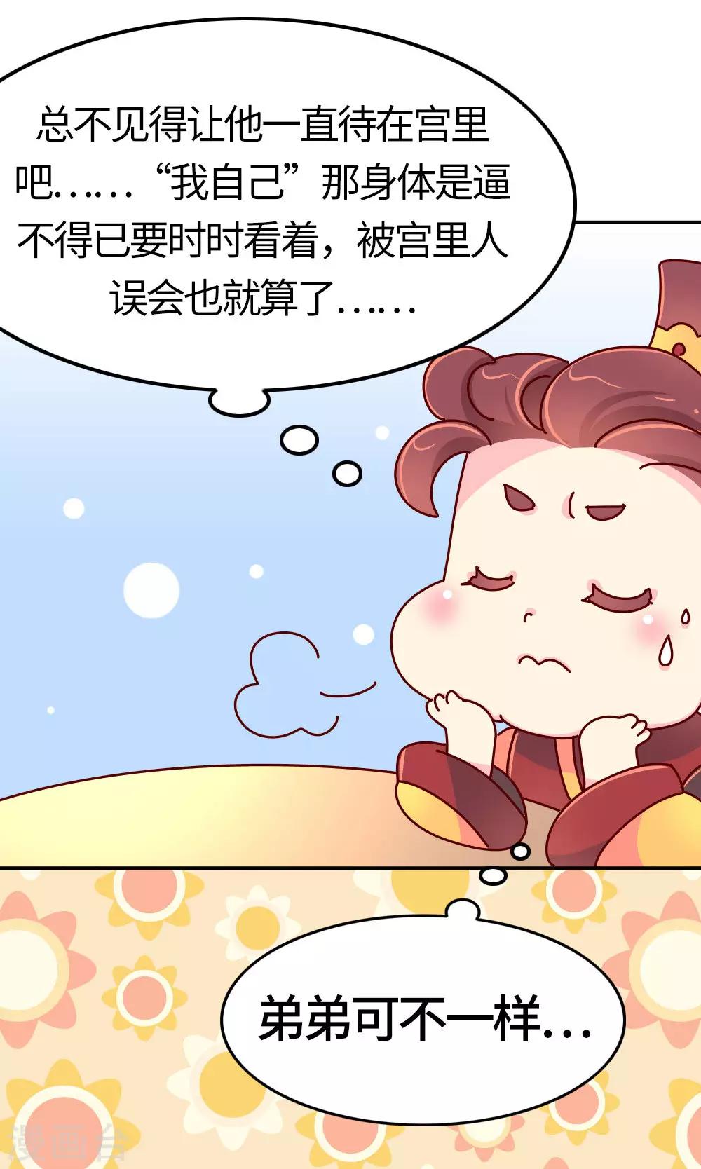 第26话 不要在意世俗的眼光！-第27话