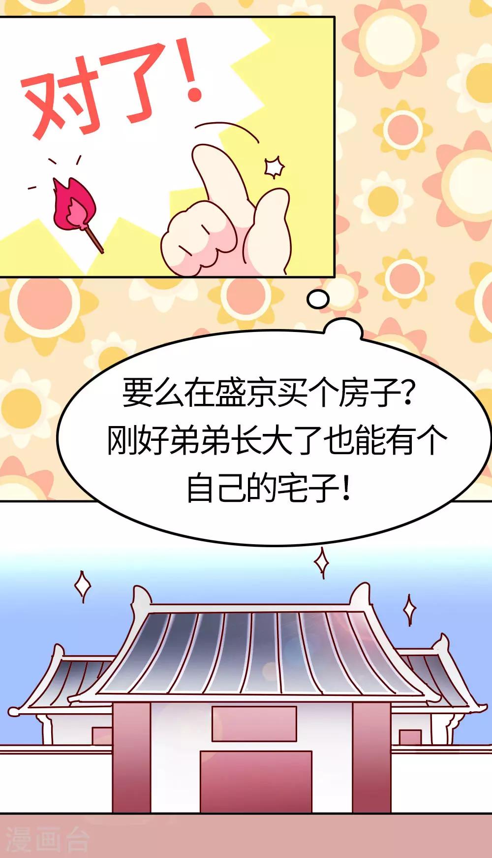 第26话 不要在意世俗的眼光！-第27话