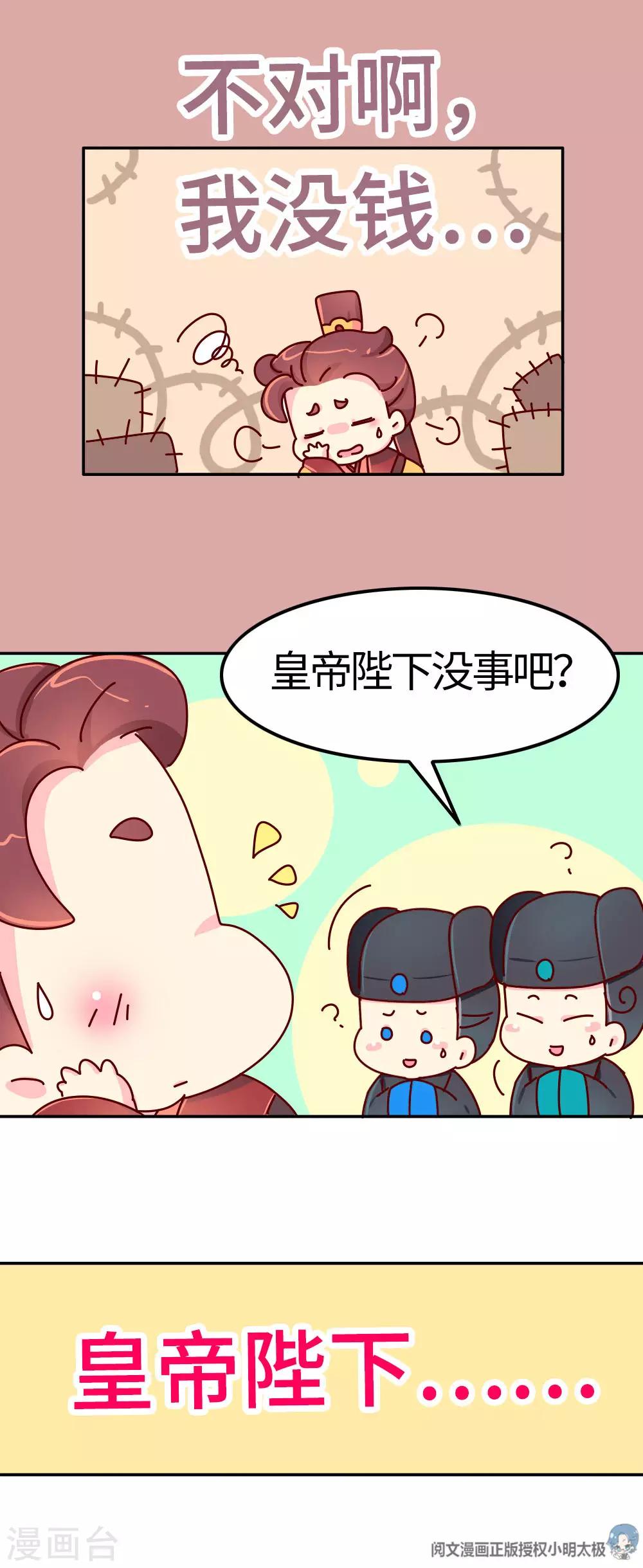 第26话 不要在意世俗的眼光！-第27话