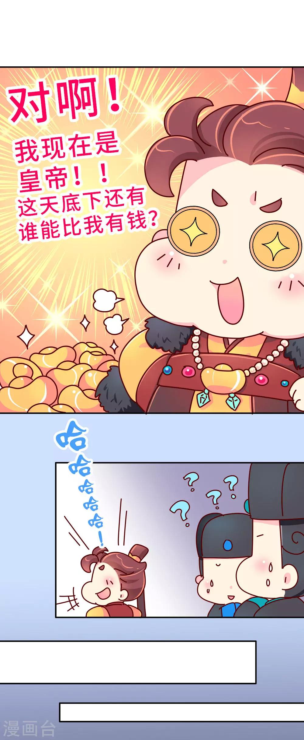 第26话 不要在意世俗的眼光！-第27话