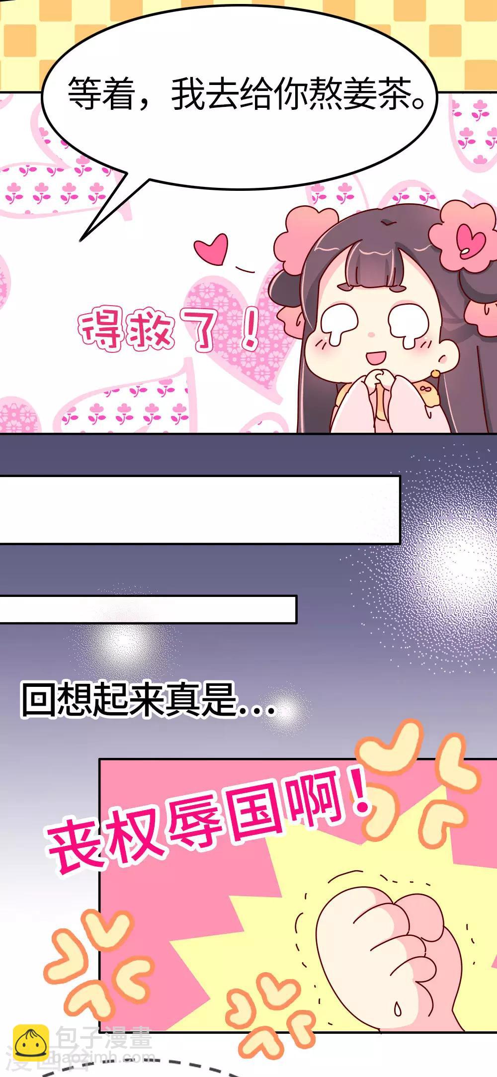 第28话 有什么共同点？-第29话