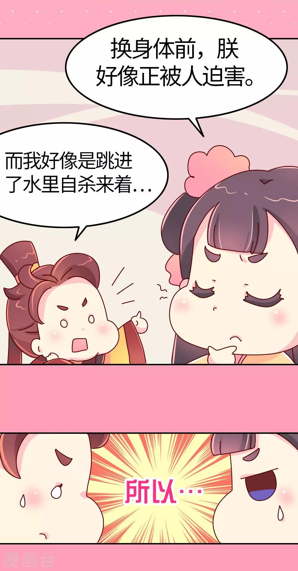 第28话 有什么共同点？-第29话