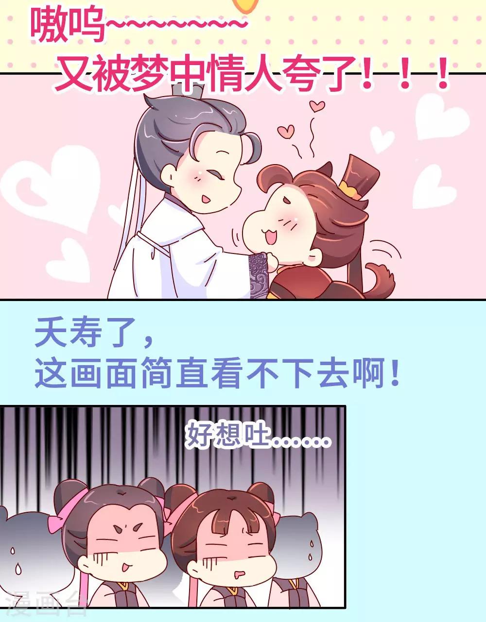 第28话 有什么共同点？-第29话