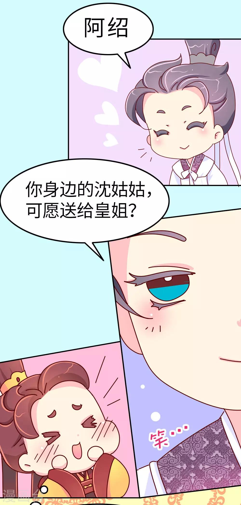 第28话 有什么共同点？-第29话