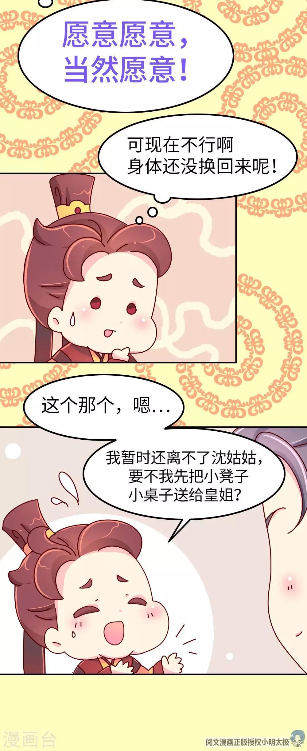 第28话 有什么共同点？-第29话