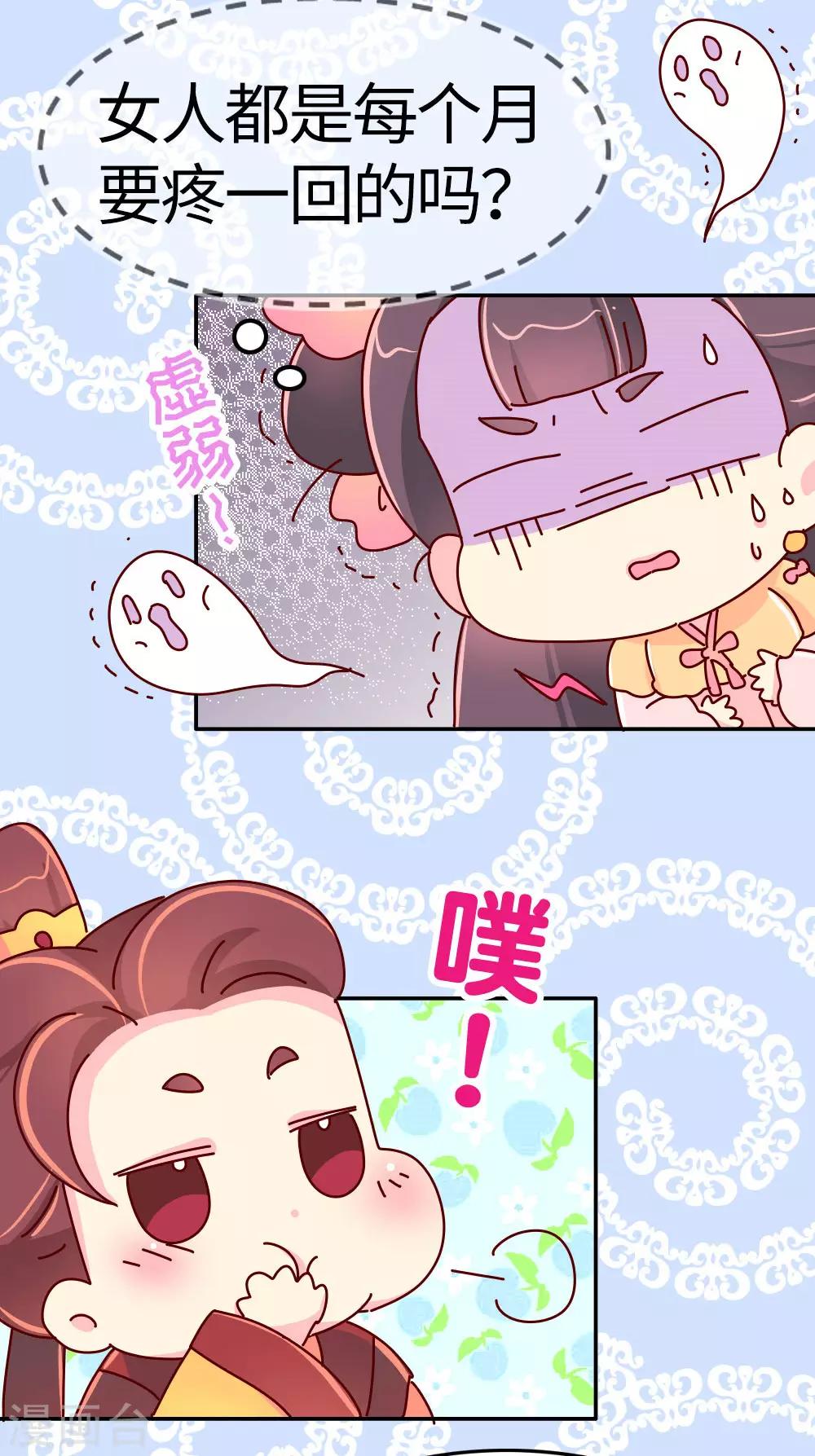 第28话 有什么共同点？-第29话