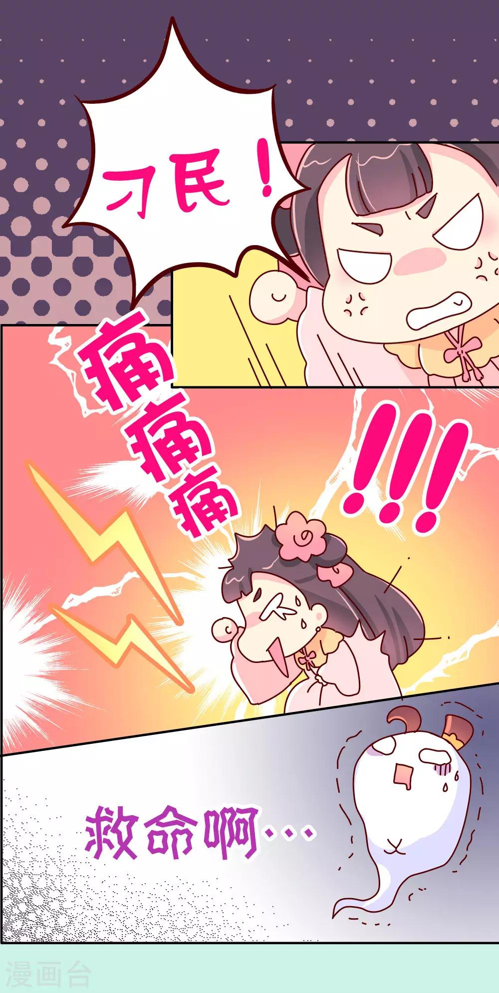 第28话 有什么共同点？-第29话