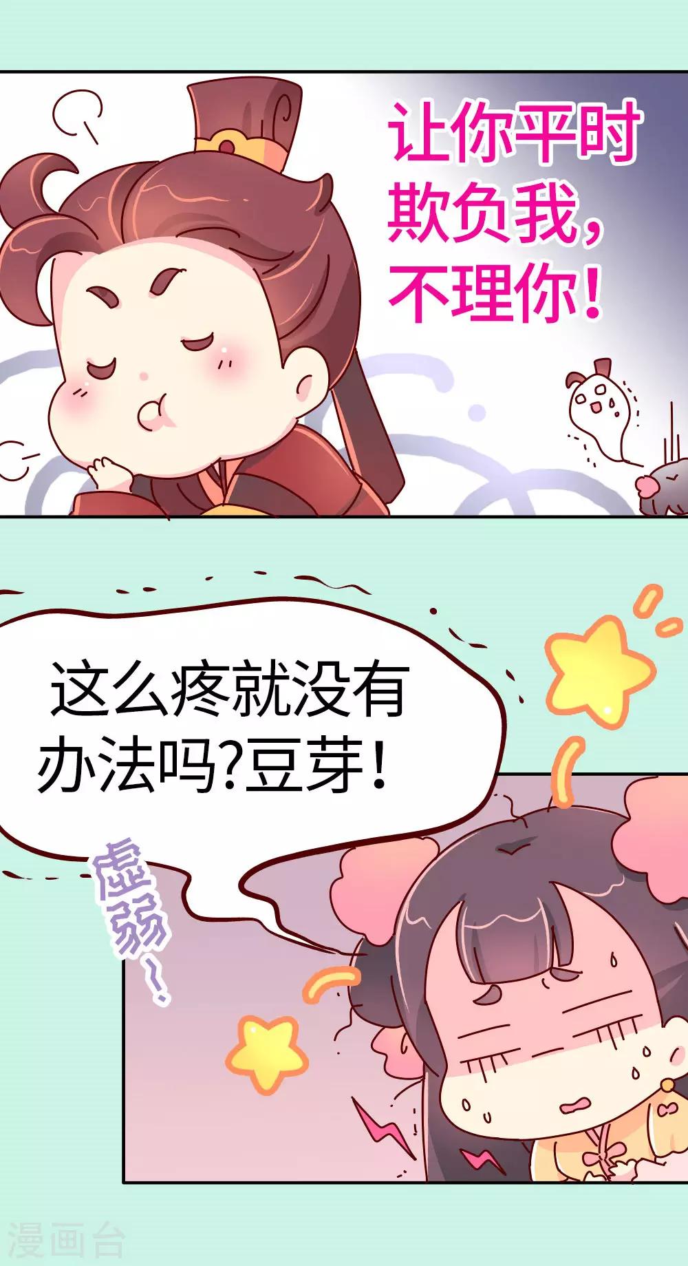 第28话 有什么共同点？-第29话