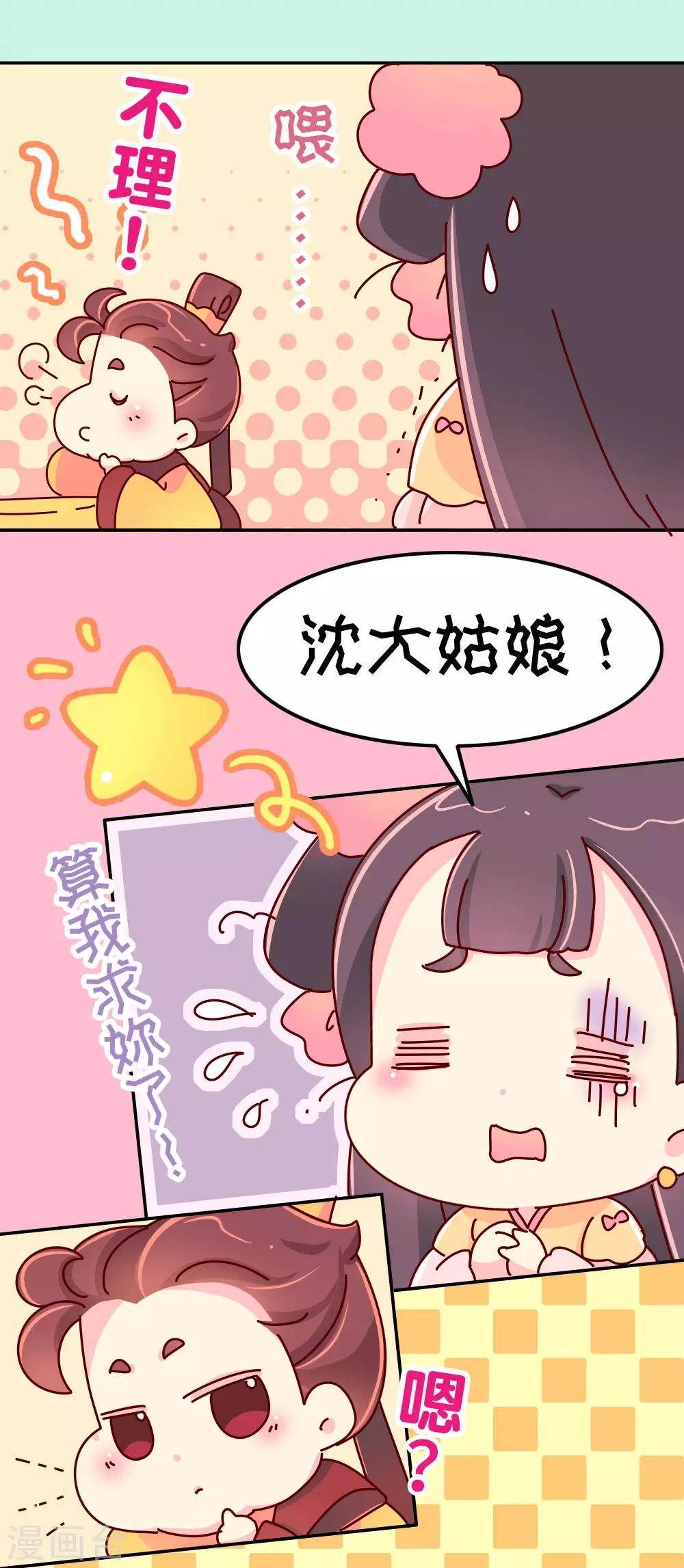 第28话 有什么共同点？-第29话