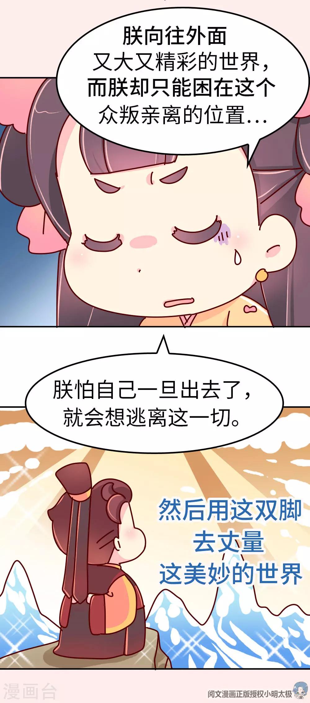 第30话 外挂坏了？-第31话