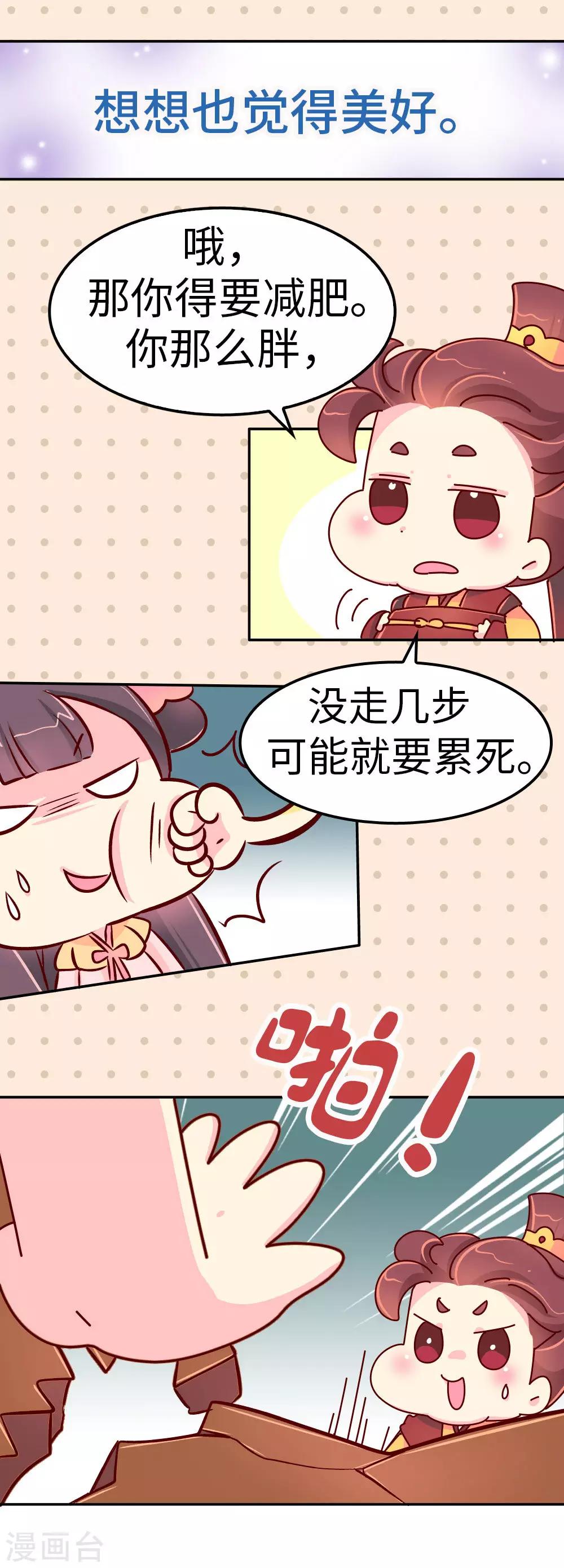 第30话 外挂坏了？-第31话