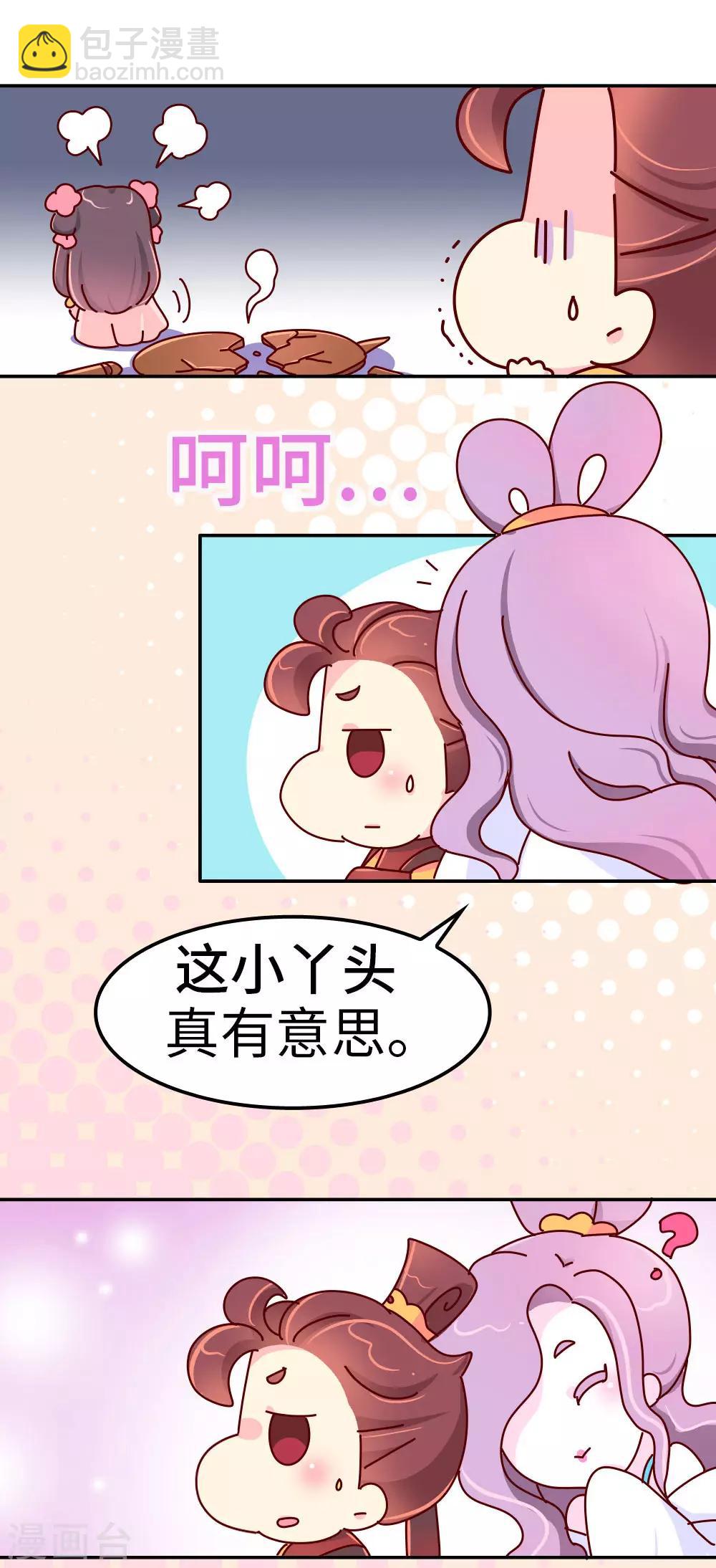 第30话 外挂坏了？-第31话