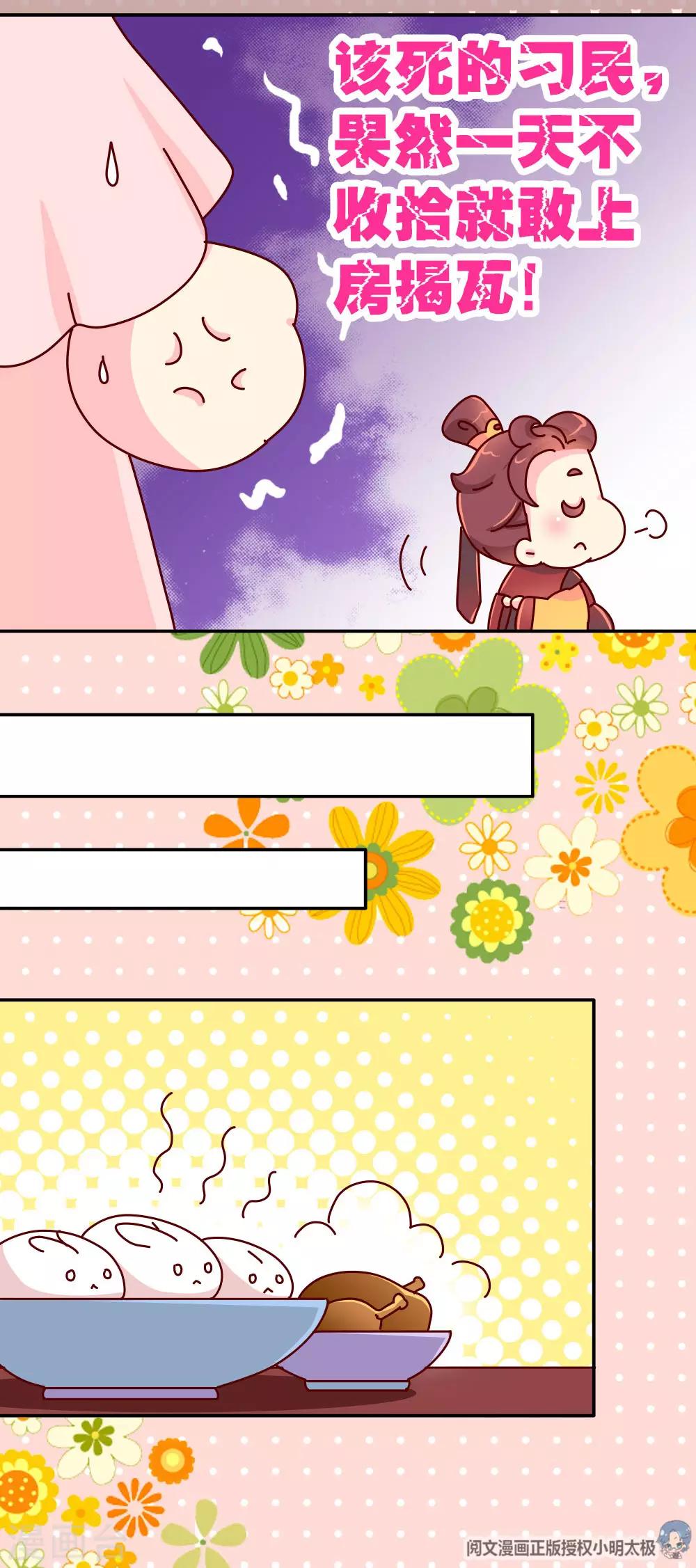 第30话 外挂坏了？-第31话