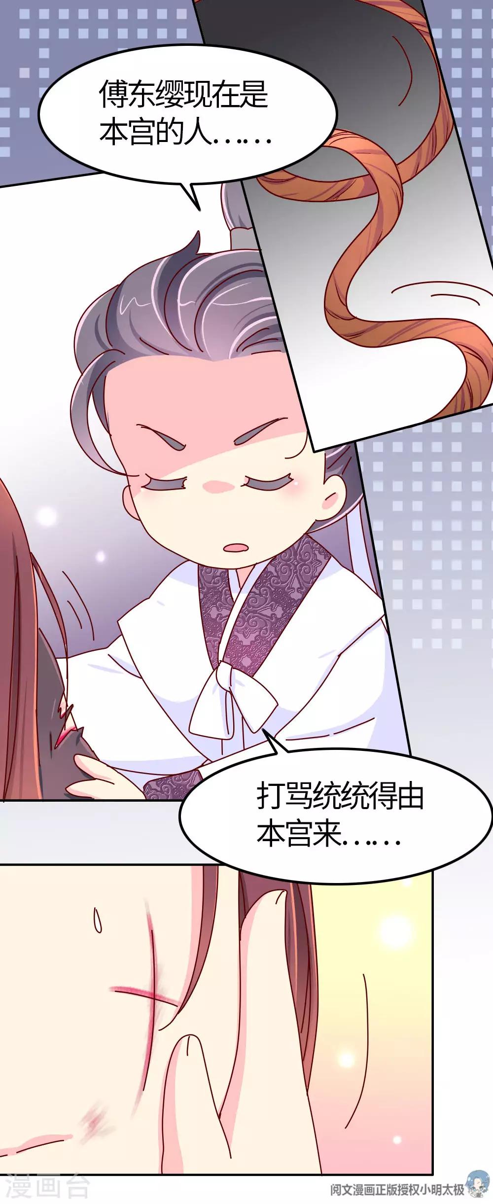 第32话 人生若只如初见-第33话