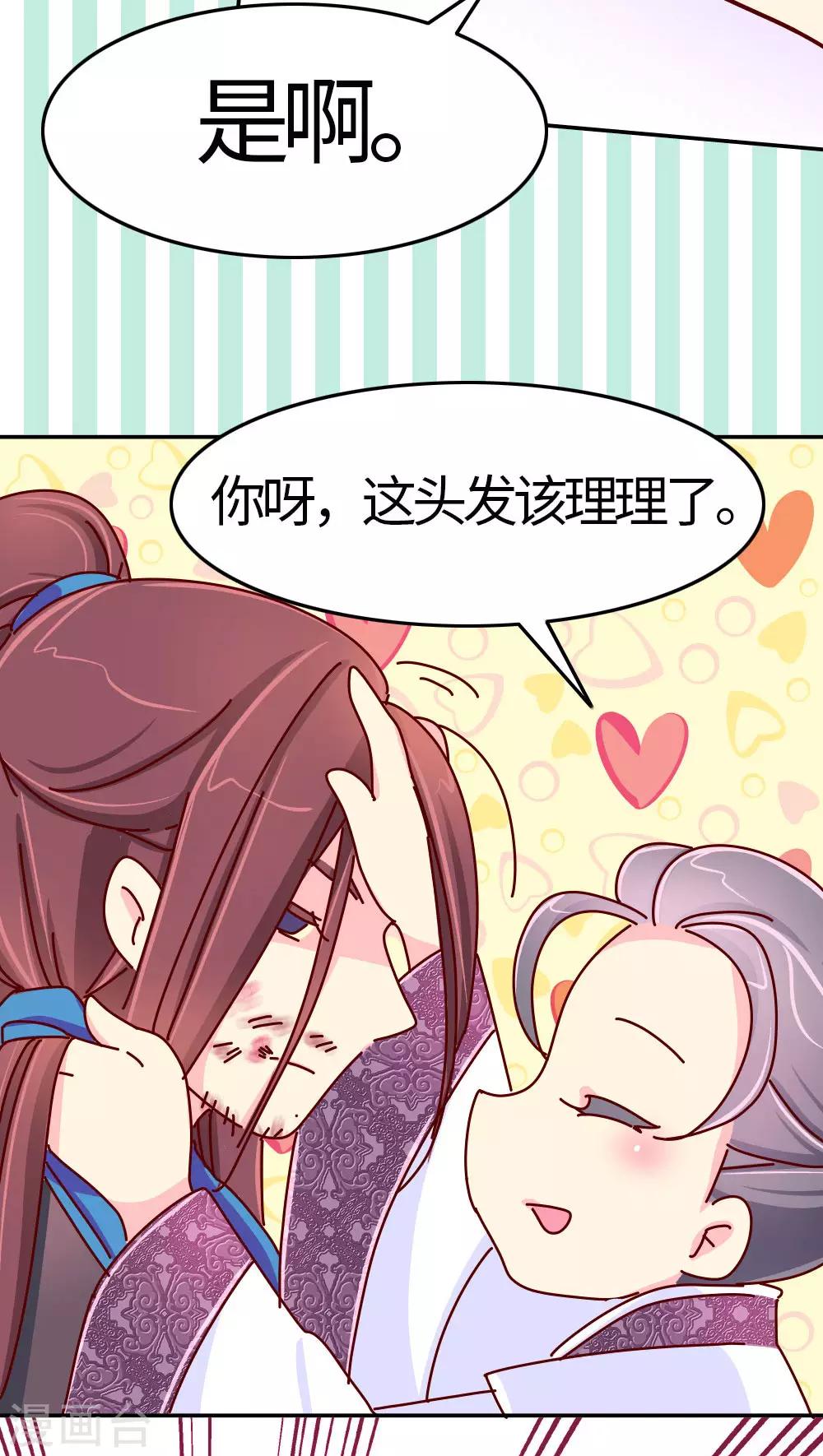 第32话 人生若只如初见-第33话