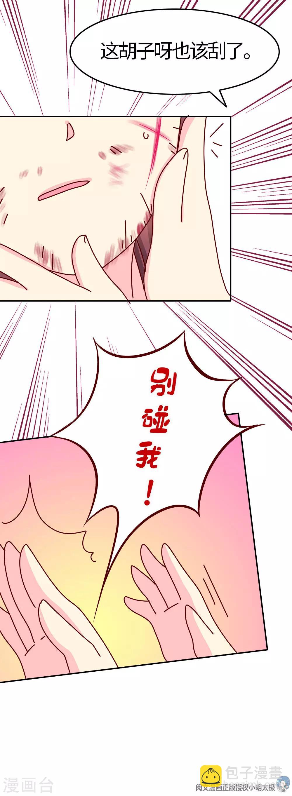 第32话 人生若只如初见-第33话