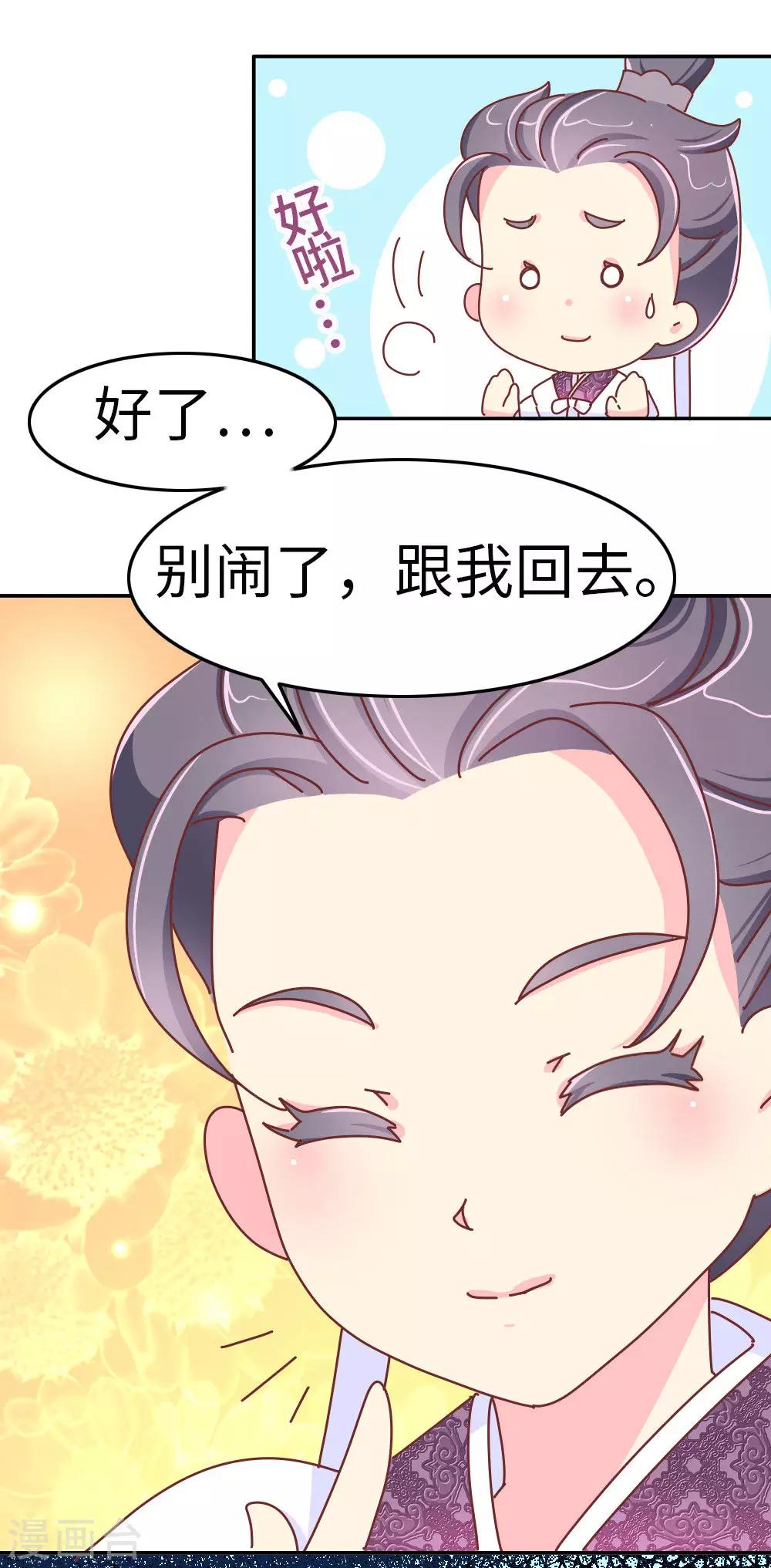 第32话 人生若只如初见-第33话