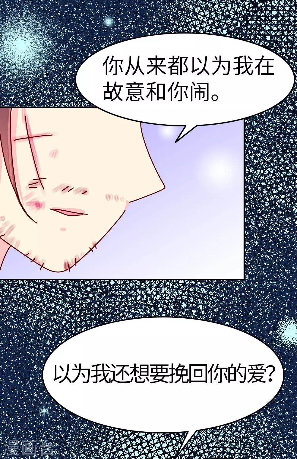 第32话 人生若只如初见-第33话