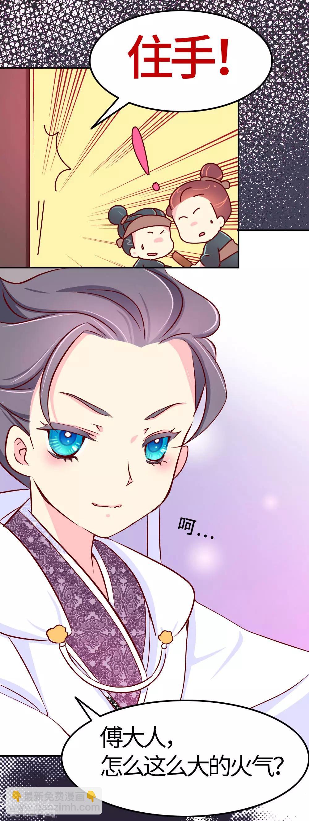 第32话 人生若只如初见-第33话