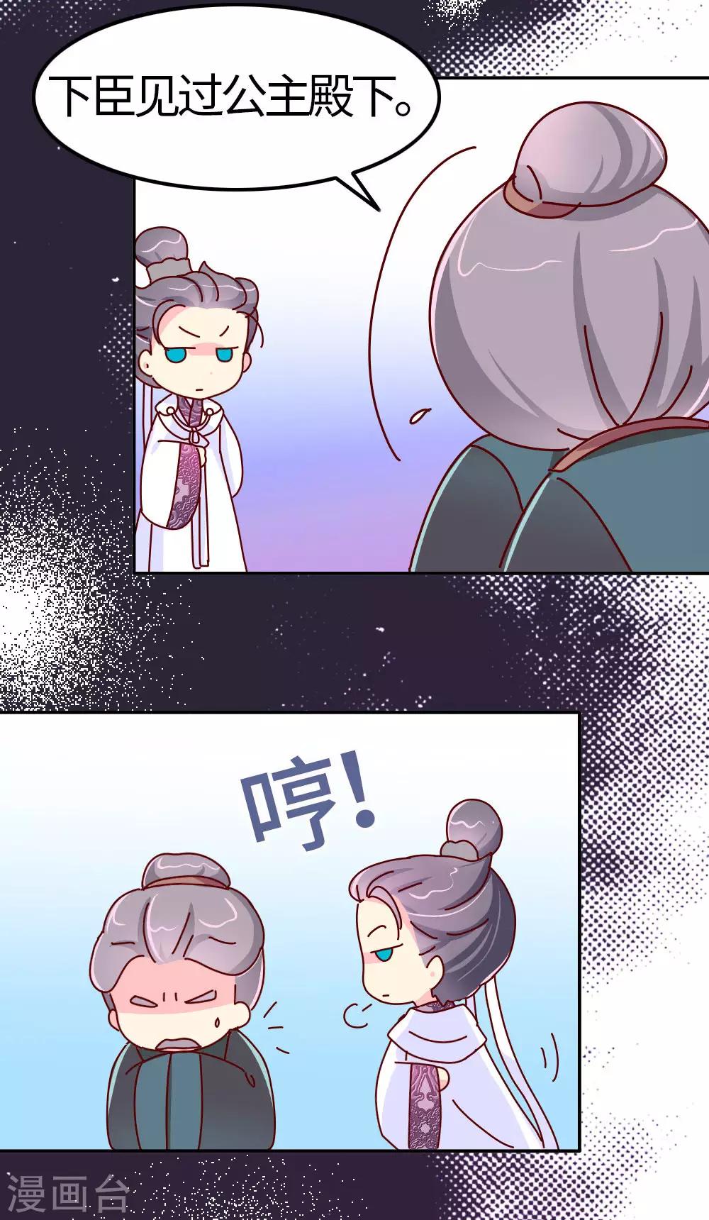 第32话 人生若只如初见-第33话