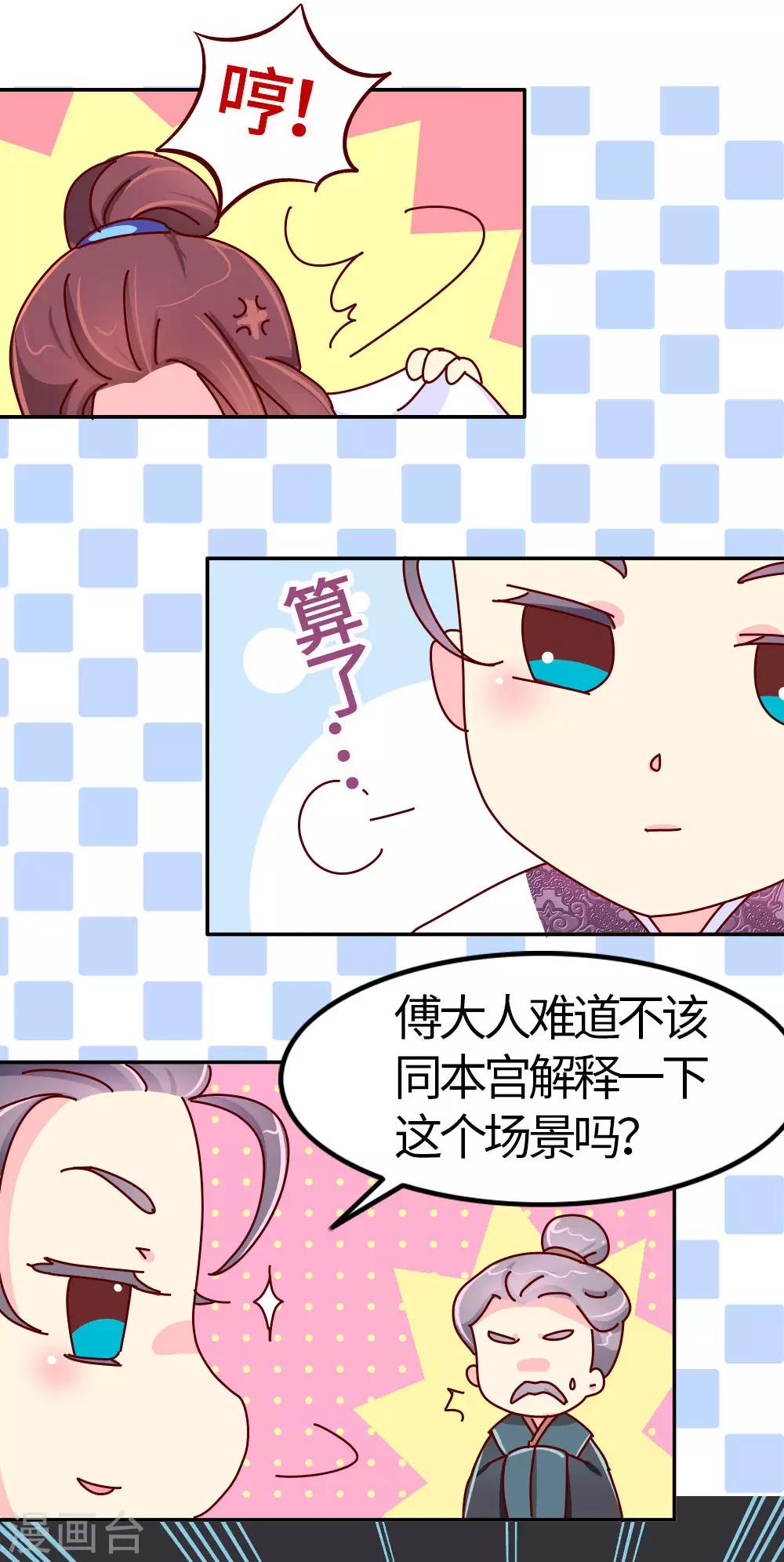 第32话 人生若只如初见-第33话