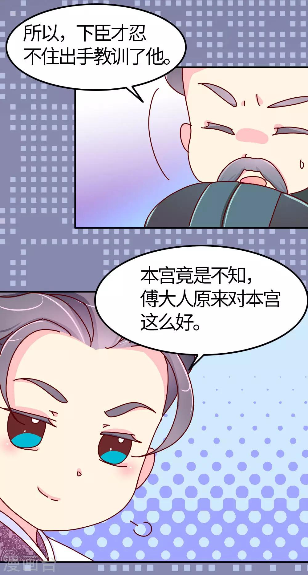 第32话 人生若只如初见-第33话