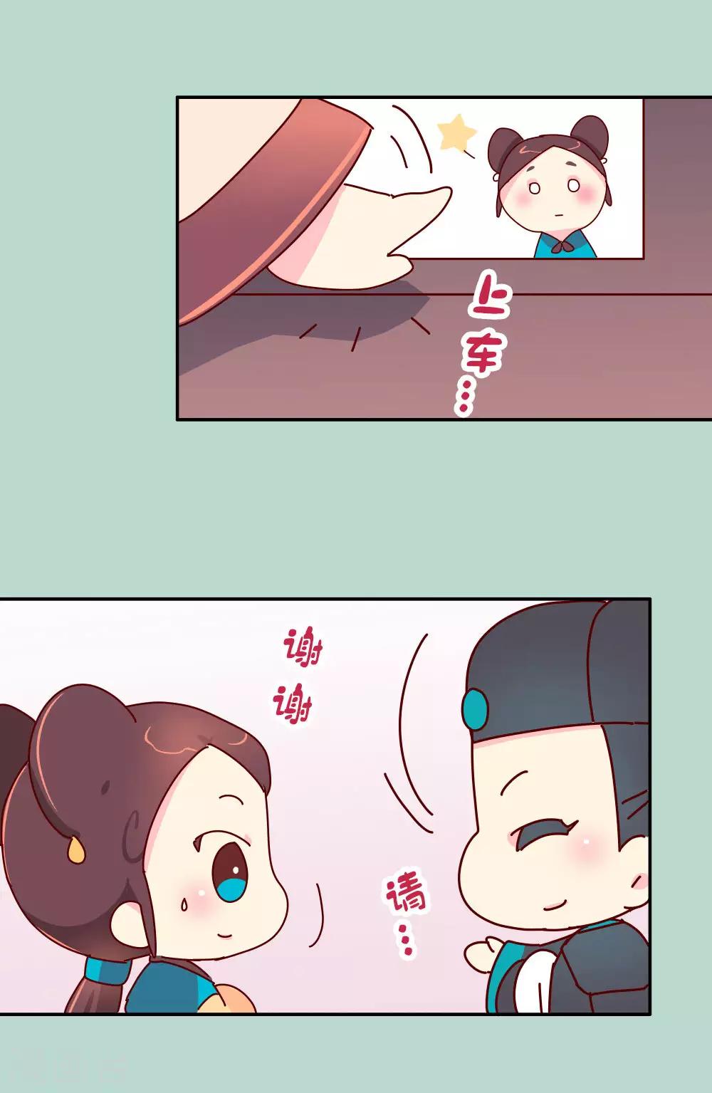 第36话 我要去做男宠了-第37话