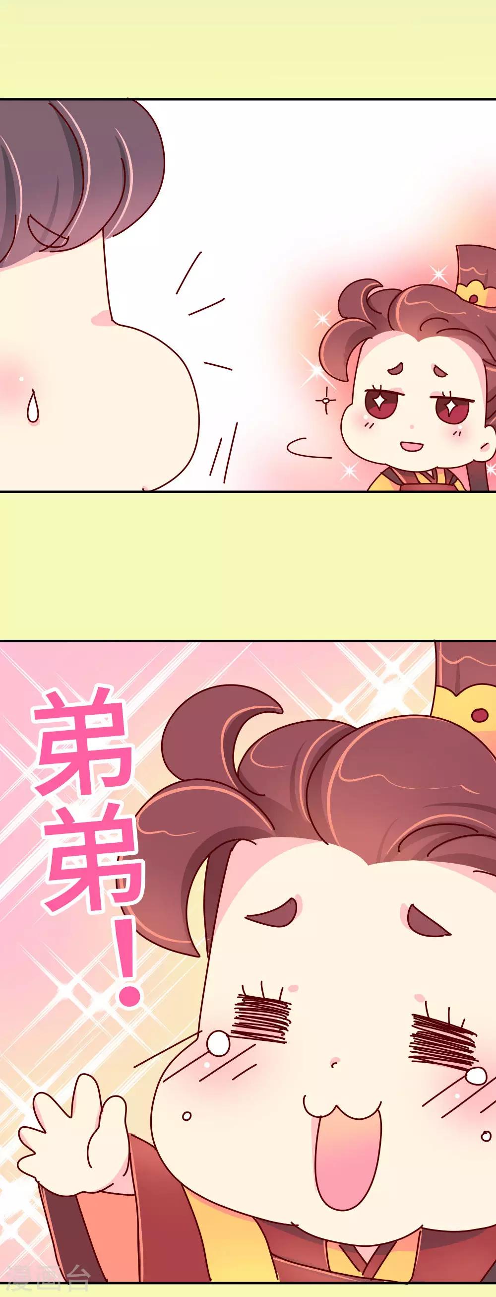 第38话 说好的血浓于水呢？-第39话