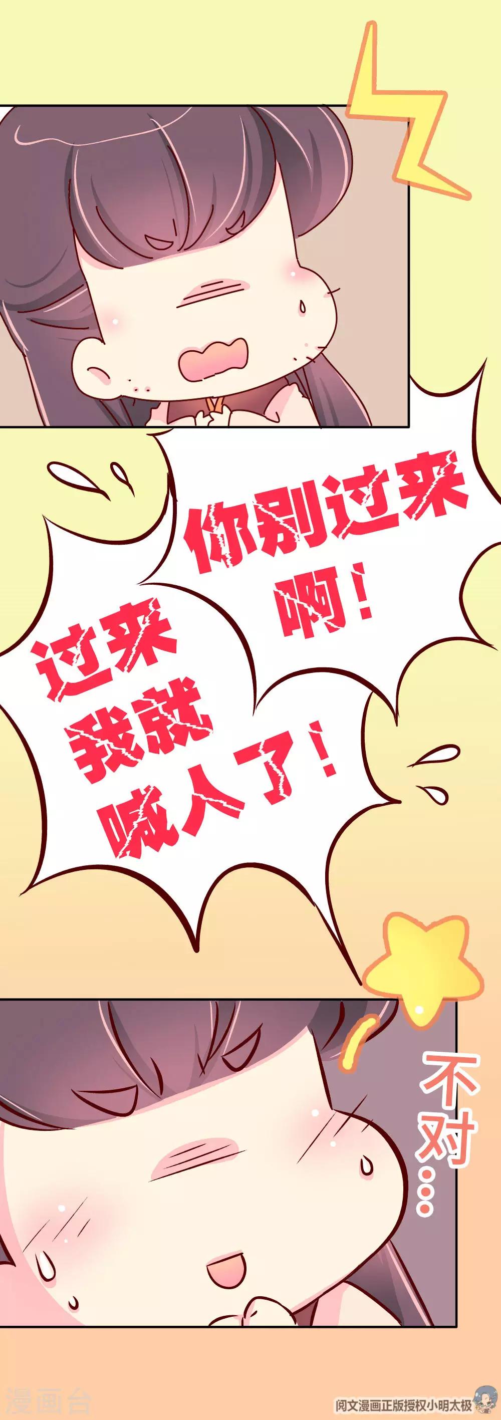 第38话 说好的血浓于水呢？-第39话