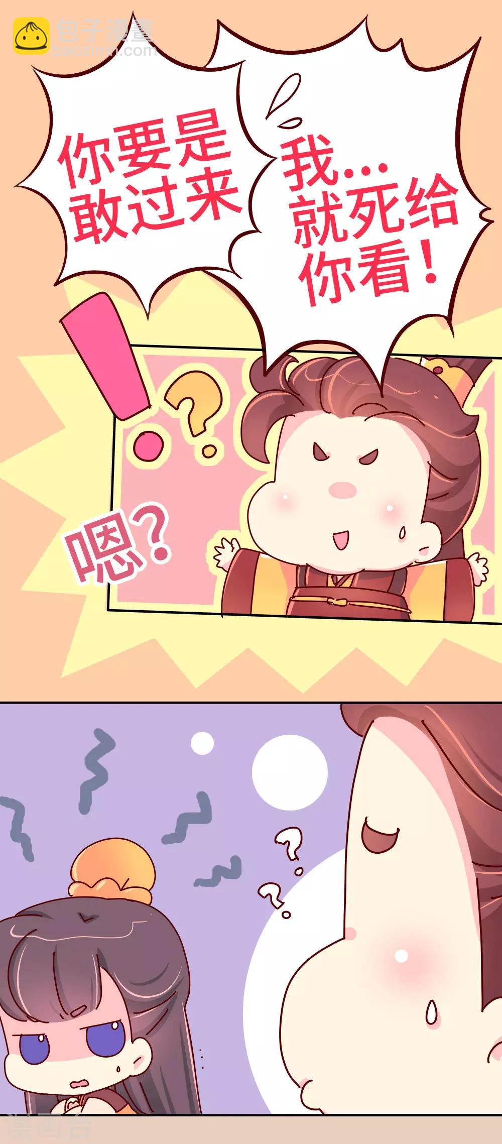 第38话 说好的血浓于水呢？-第39话