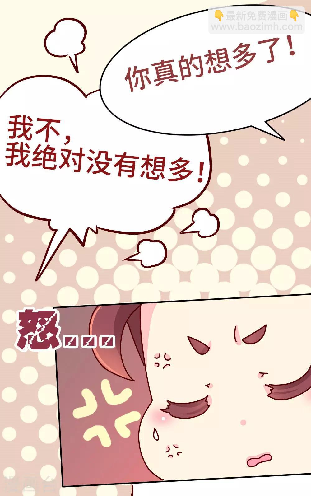 朕不會輕易狗帶 - 第38話 說好的血濃於水呢？ - 1