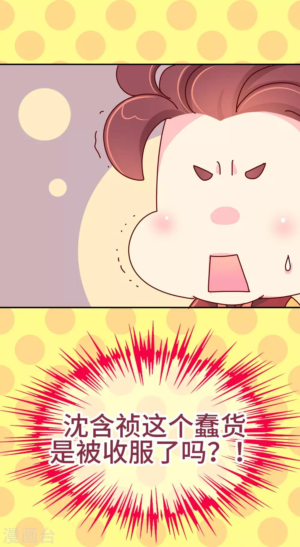 第38话 说好的血浓于水呢？-第39话