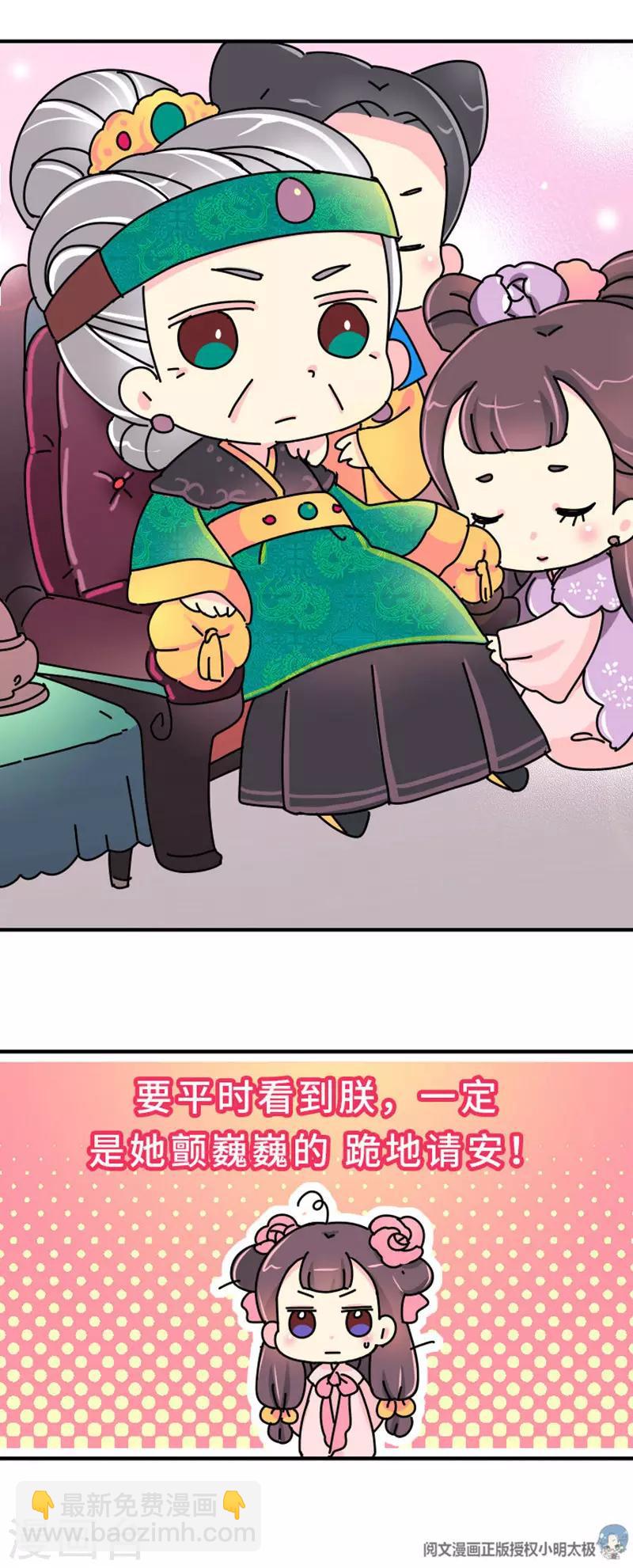 第4话 没品味的皇帝，哼！-第5话