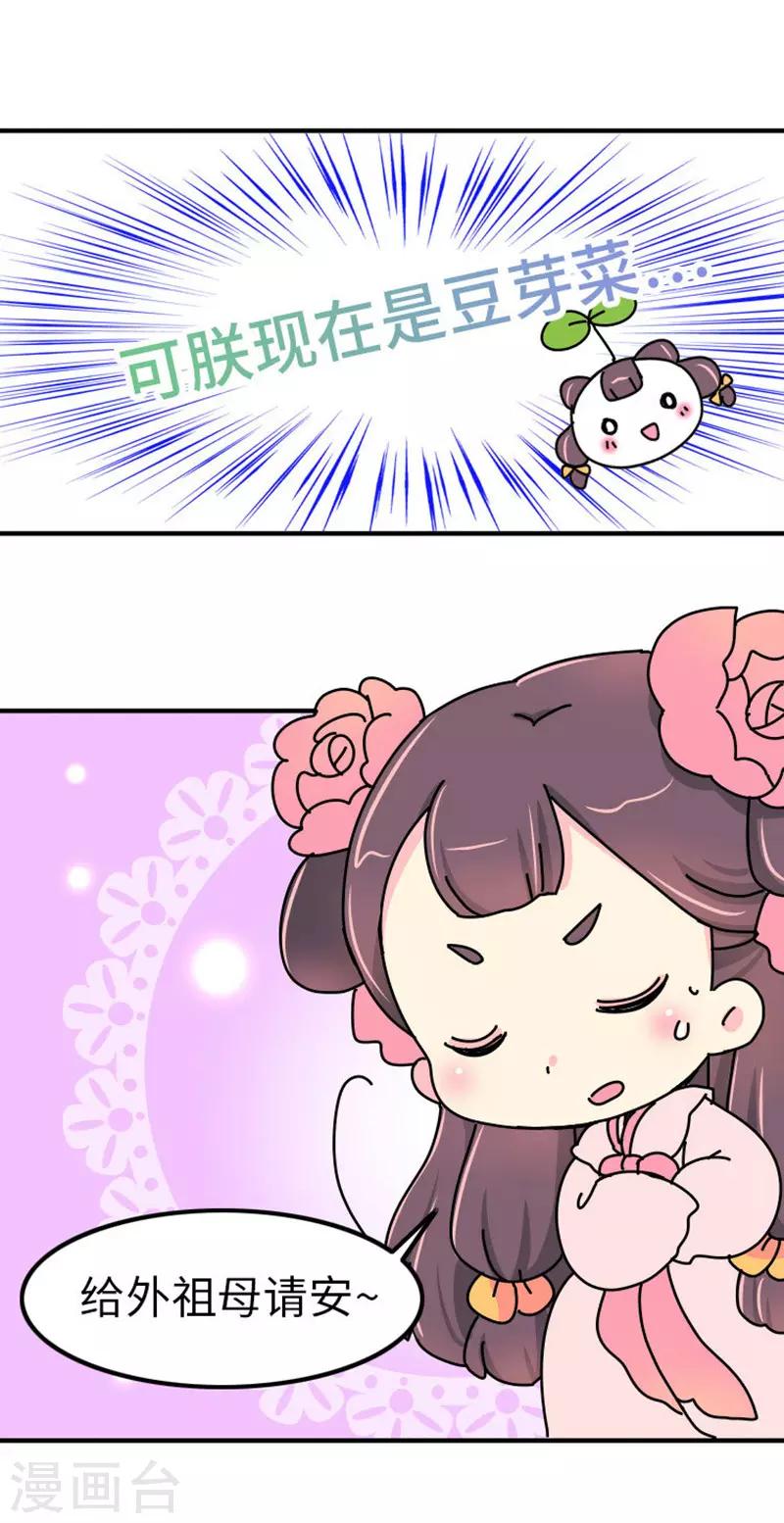 第4话 没品味的皇帝，哼！-第5话