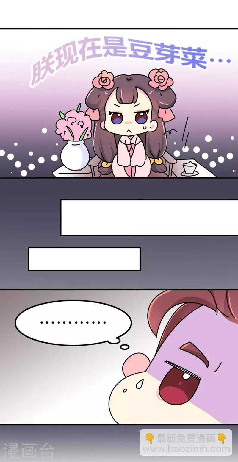 第4话 没品味的皇帝，哼！-第5话