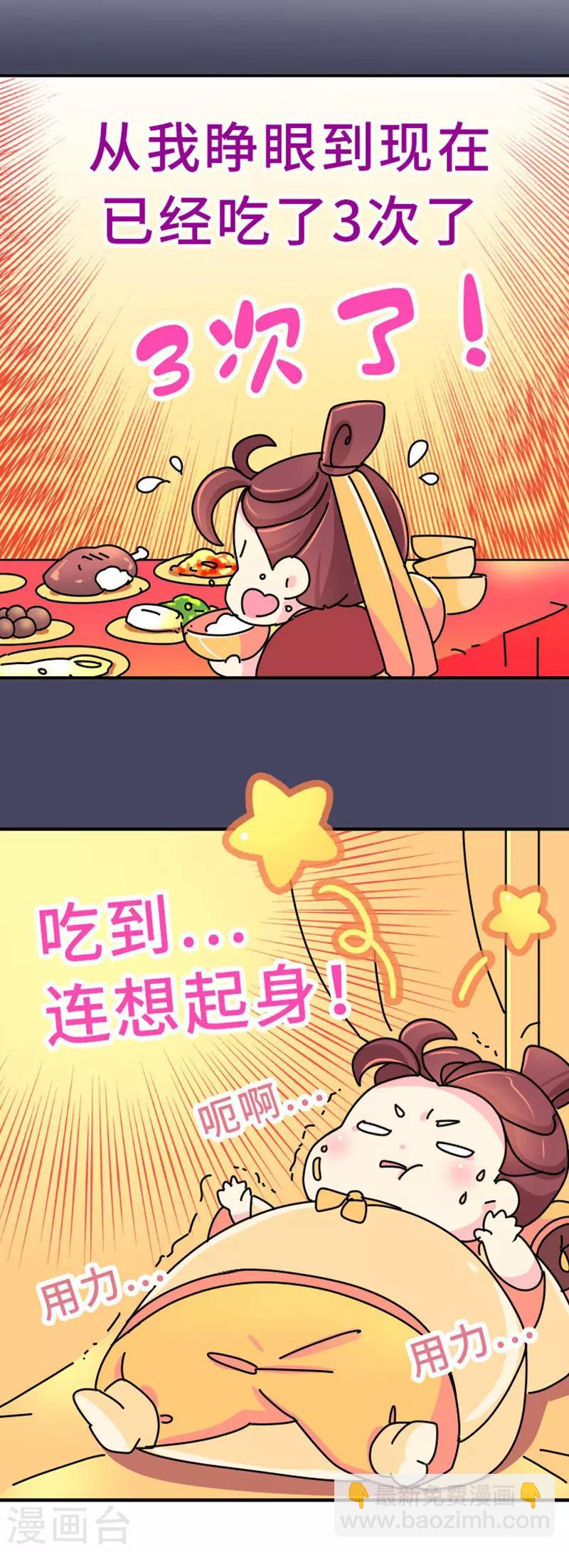 第4话 没品味的皇帝，哼！-第5话