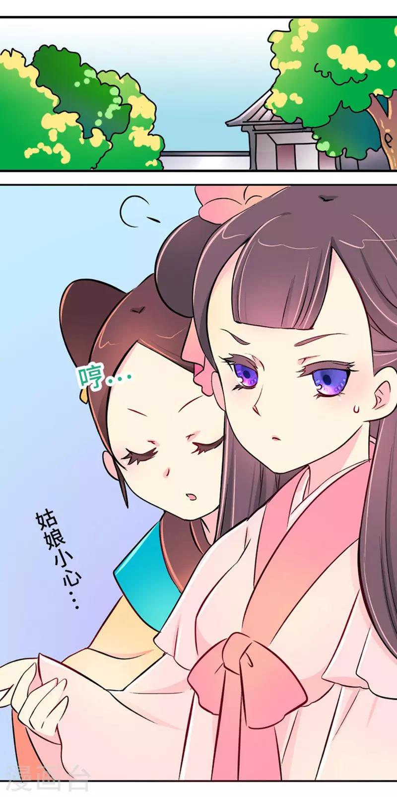 第4话 没品味的皇帝，哼！-第5话