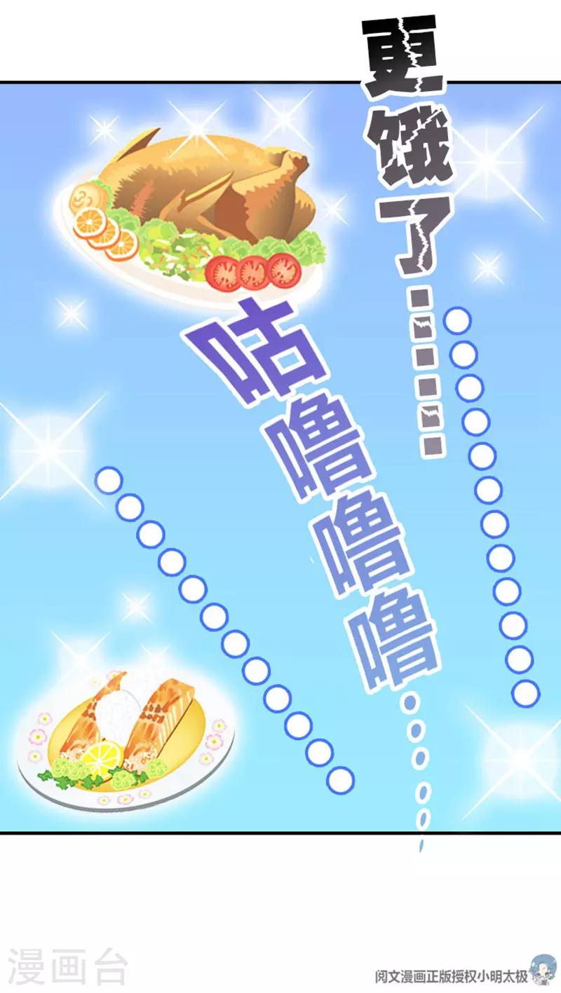 第4话 没品味的皇帝，哼！-第5话