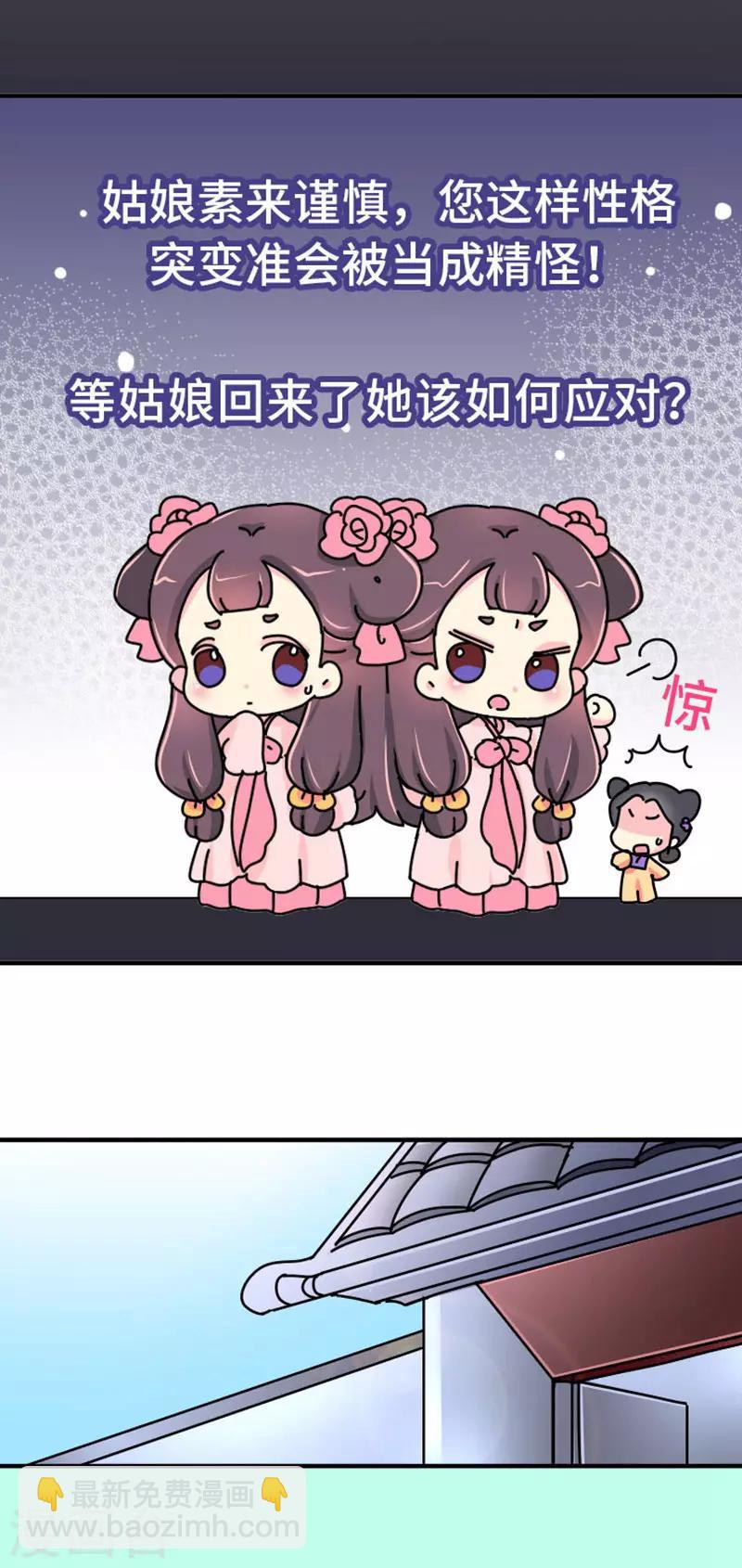 第4话 没品味的皇帝，哼！-第5话