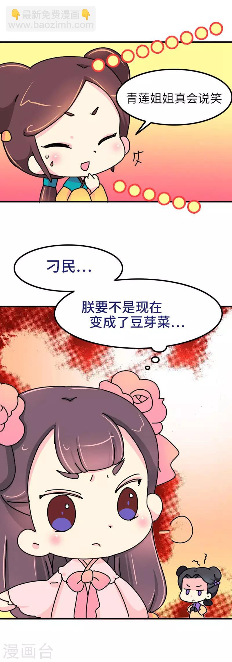 第4话 没品味的皇帝，哼！-第5话