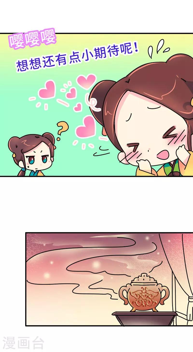 第4话 没品味的皇帝，哼！-第5话