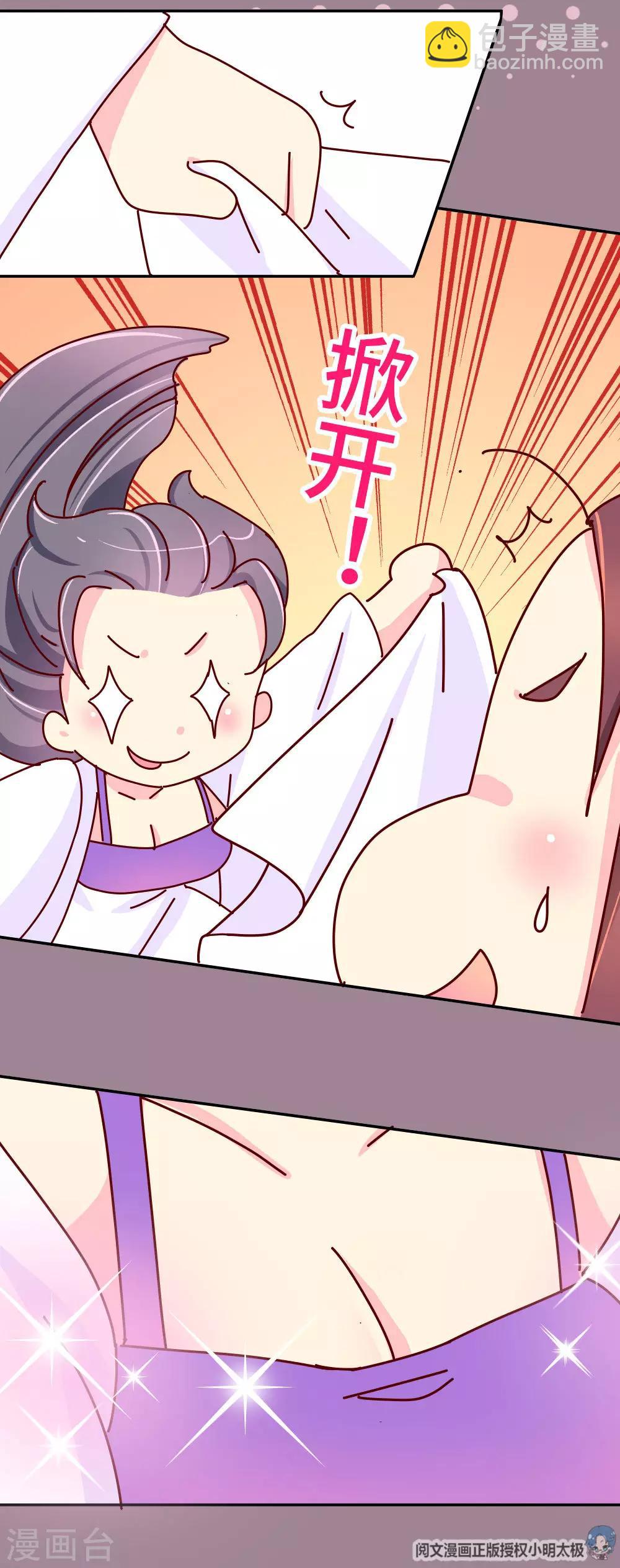 第40话 你真的不要？-第41话